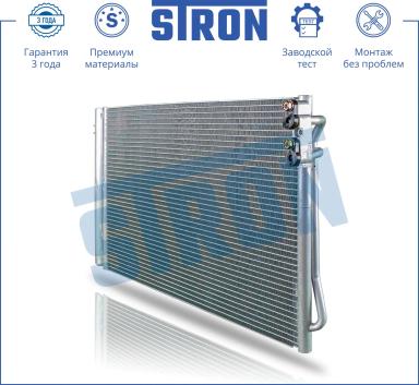 Радиатор кондиционера STC0074