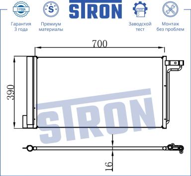 Радиатор кондиционера STC0001