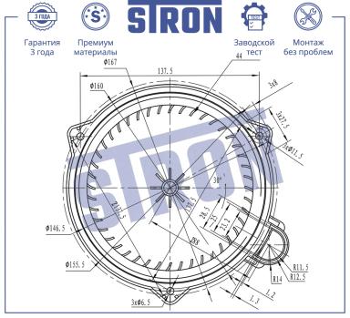 Мотор отопителя салона STIF013