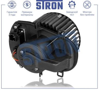 Мотор отопителя салона STIF066