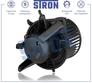 Мотор отопителя салона STIF075