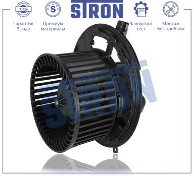 Мотор отопителя салона STIF062