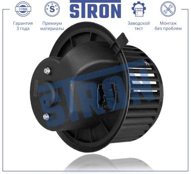 Мотор отопителя салона STIF091