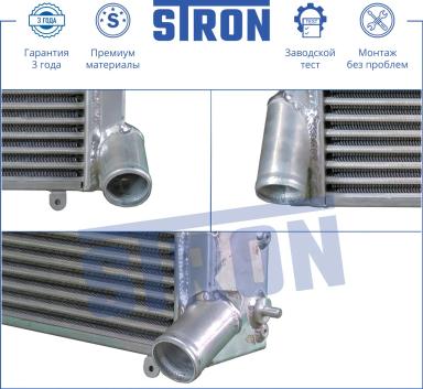 Интеркулер STR7004
