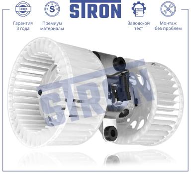 Мотор отопителя салона STIF040