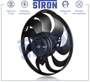 Вентилятор охлаждения в сборе с электроприводом STEF006