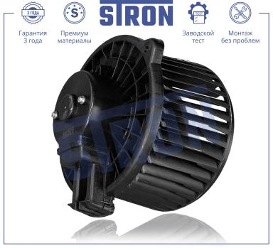 Мотор отопителя салона STIF059