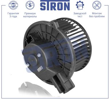 Мотор отопителя салона STIF043