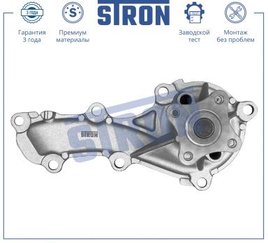 ВОДЯНОЙ НАСОС STP0075