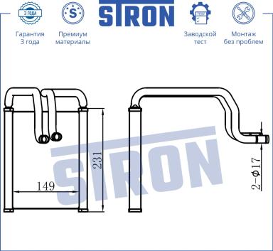 Радиатор печки STH0001