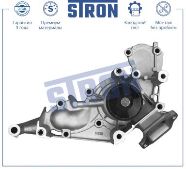 ВОДЯНОЙ НАСОС STP0070