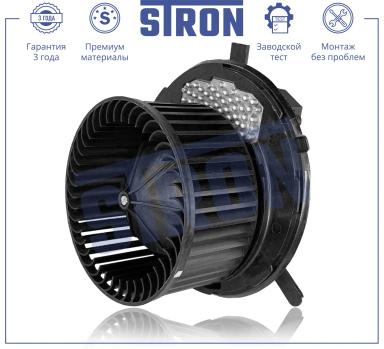 Мотор отопителя салона STIF020