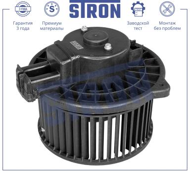 Мотор отопителя салона STIF045