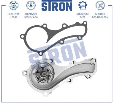 ВОДЯНОЙ НАСОС STP0075