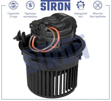 Мотор отопителя салона STIF047