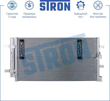 Радиатор кондиционера STC0081