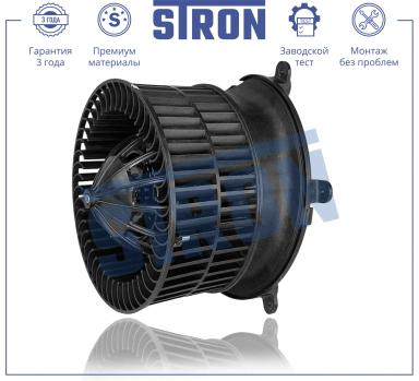 Мотор отопителя салона STIF074