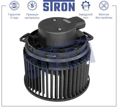 Мотор отопителя салона STIF033