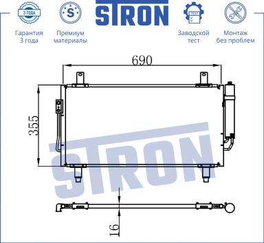 Радиатор кондиционера STC0010