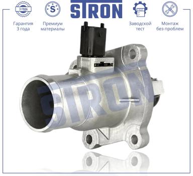 Термостат STT0037