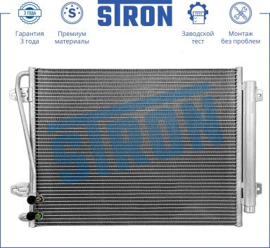 Радиатор кондиционера STC0073