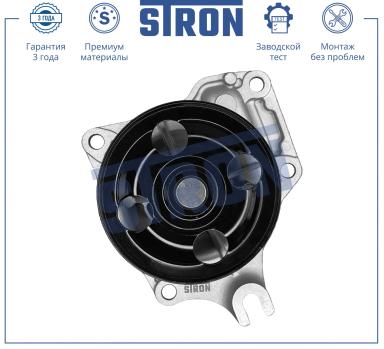 ВОДЯНОЙ НАСОС STP0073