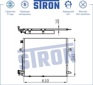 Радиатор кондиционера STC0015