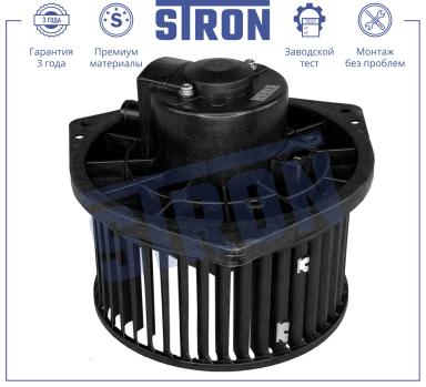 Мотор отопителя салона STIF055