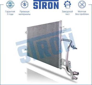 Радиатор кондиционера STC0065