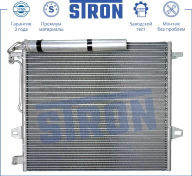 Радиатор кондиционера STC0015