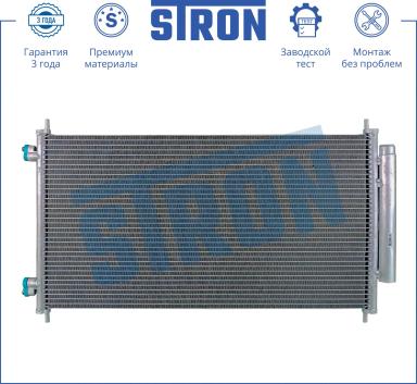 Радиатор кондиционера STC0087