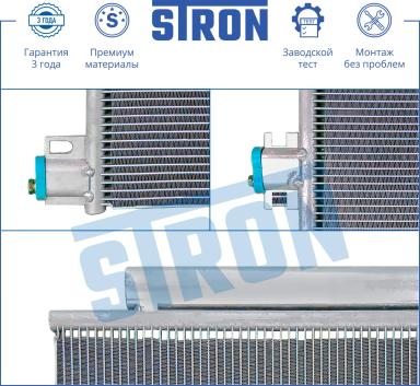 Радиатор кондиционера STC0046