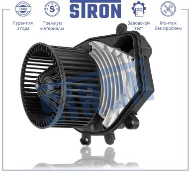 Мотор отопителя STIF070