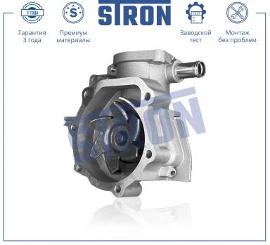 ВОДЯНОЙ НАСОС STP0097