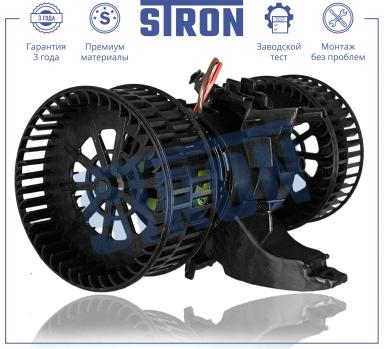 Мотор отопителя салона STIF061