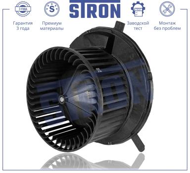 Мотор отопителя STIF058