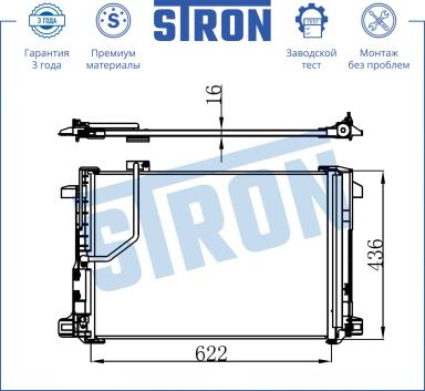 Радиатор кондиционера STC0030