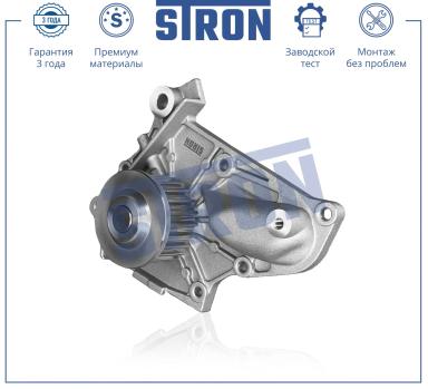 ВОДЯНОЙ НАСОС STP0101