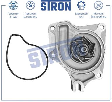 ВОДЯНОЙ НАСОС STP0073