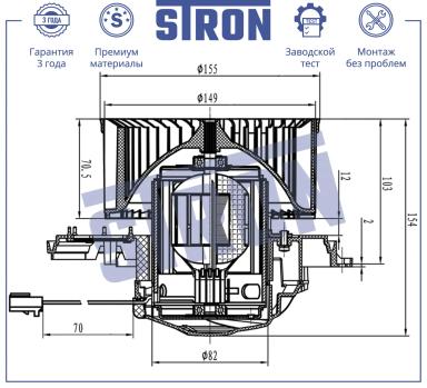 Мотор отопителя STIF082