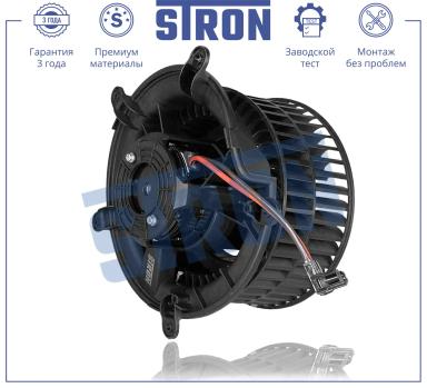 Мотор отопителя салона STIF074