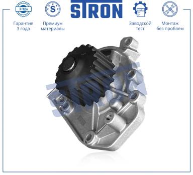 ВОДЯНОЙ НАСОС STP0049