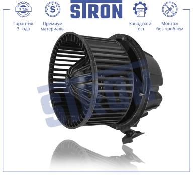 Мотор отопителя STIF011