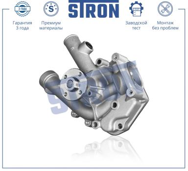 ВОДЯНОЙ НАСОС STP0107