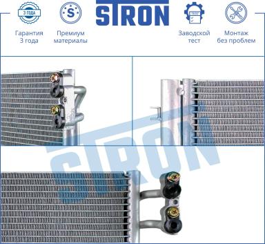 Радиатор кондиционера STC0074