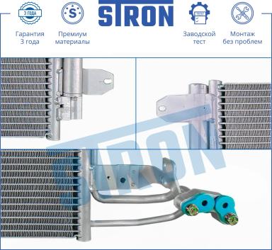 Радиатор кондиционера STC0071