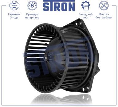 Мотор отопителя салона STIF016