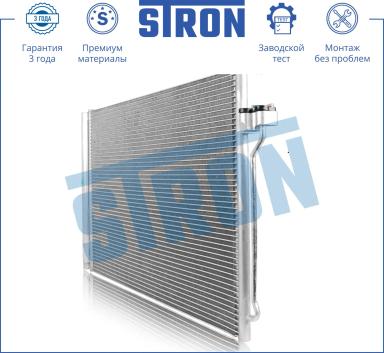 Радиатор кондиционера STC0120