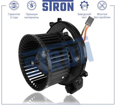 Мотор отопителя STIF082