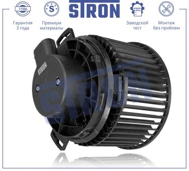 Мотор отопителя салона STIF033